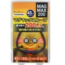 УСИЛЕННОЕ магнитное ожерелье MAGMAX LOOP / 200 мТл (темно-синее, 45 cм) 